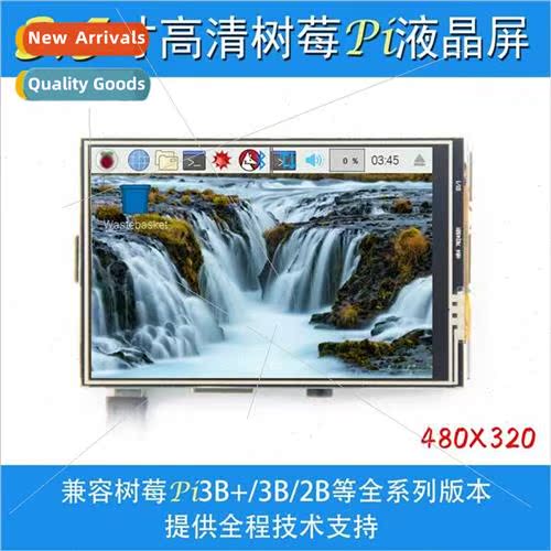 Raspberry Pi 3.5-inch screen LCD displayer Raspberry PI3 gen
