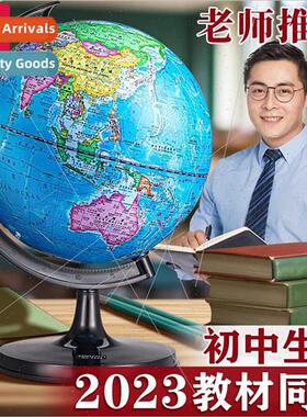 globe 适用 secondary school students with high-definition 3d