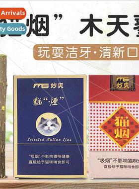 Polygonum tinctorium cat toys catnip cat be stick Polygonum