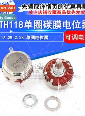 ngle-turn Carbon Film Potentiometer WTH118-1A-2W 2.2K Power