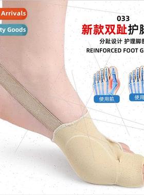 SEBS Double Toe Foot Protector Foot Care Bunion Corrector Bi