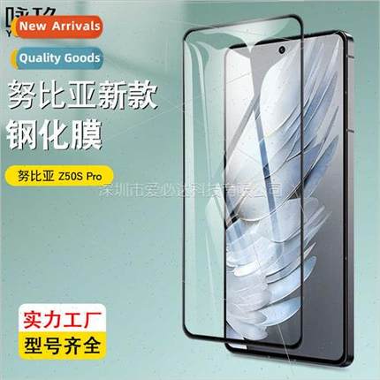For Nubia Z50S Pro full screen tempered film ZTE nubia Z50S