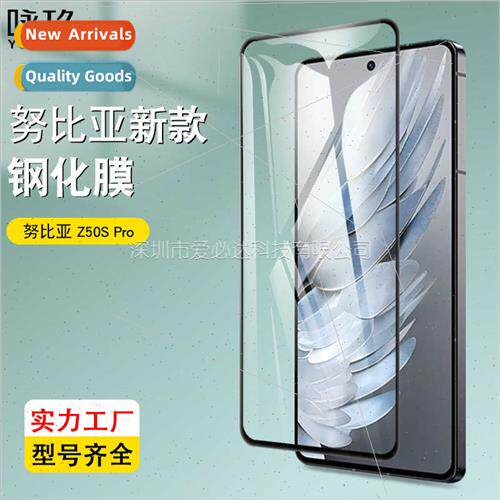 For Nubia Z50S Pro full screen tempered film ZTE nubia Z50S