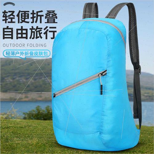 New outdoor foldable skin bag ultra-light portable shoulders