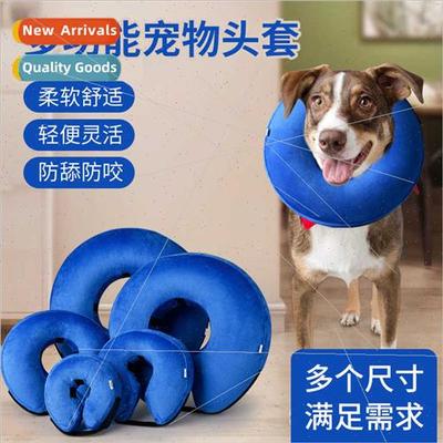 Elizabeth collar dog collar pet inflatable collar anti-be gr