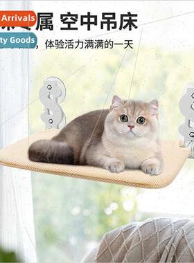 Four seasons pet nest suction cup cat hammock windowsill gla