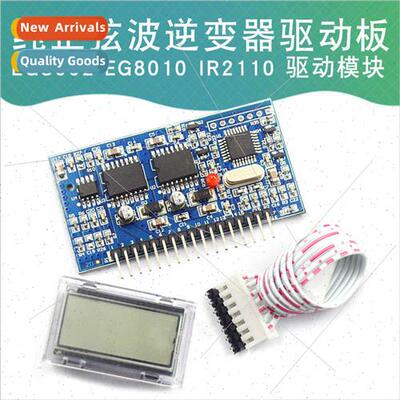 Pure ne Wave Inverter Driver Board EGS002 EG8010 IR2110 Driv