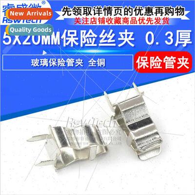 High  5*20MM Fuse Clamp Fuse Holder 0.3 Thickness