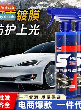 Car paint nano-crystalizing agent car care glaze wax glass p