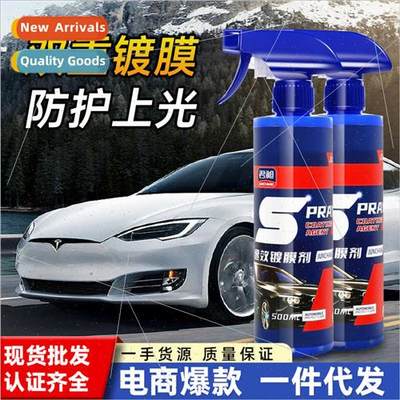 Car paint nano-crystalizing agent car care glaze wax glass p