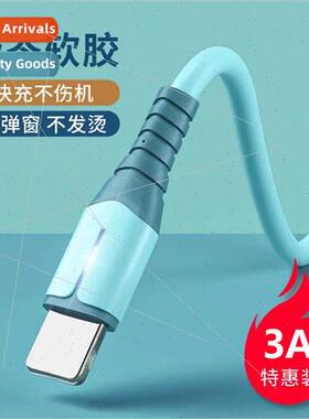 适用Apple data cable soft rubber fast charging cable iPhone1