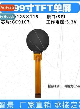 0.99 inch TFT LCD colour screen high-definion IPS display LC