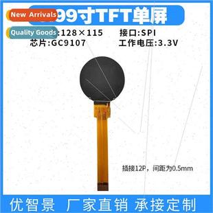 high TFT display IPS definion screen colour LCD inch 0.99