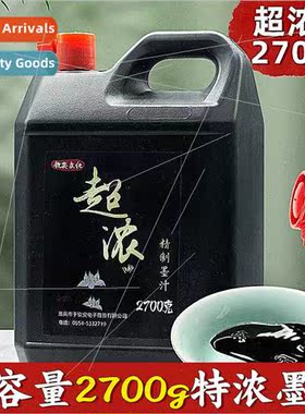 Calligraphy ink large capacity 2700 grams bottle extra thick