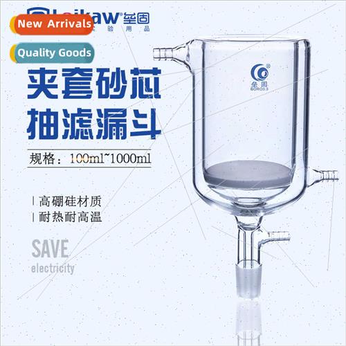 High borosilicate glass jacketed score filter funnel Insulat