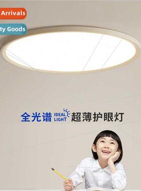 Ultra-thin full-spectrum living room ceiling light intellige