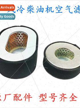 Air-cooled diesel generator parts 178F186F192F195 air filter