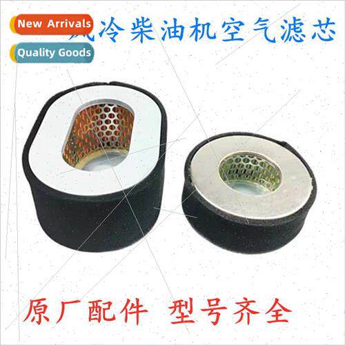 Air-cooled diesel generator parts 178F186F192F195 air filter