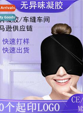 Hot Sale Stchable Ice Pack Eye Mask Ice Gel Cap Hot & Cold H