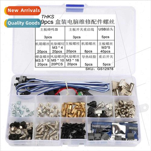 189pcs motherboard hard disk screws PC classification set co