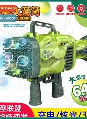 Electric bubble machine kids toy gun 69 hole bazooka gatling