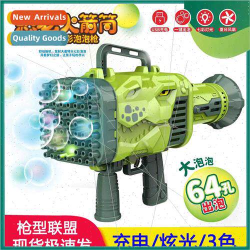 Electric bubble machine kids toy gun 69 hole bazooka gatling