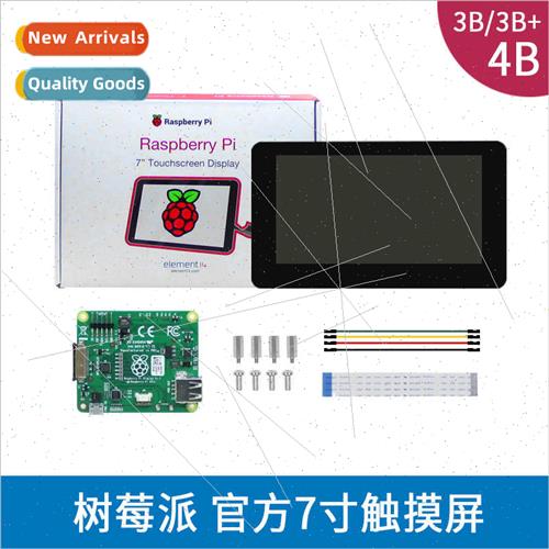 Raspberry Pi 4B/3B  7-inch Display Touch Capacive Display DS