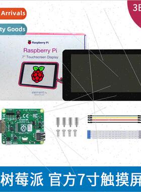 Raspberry Pi 4B/3B  7-inch Display Touch Capacive Display DS