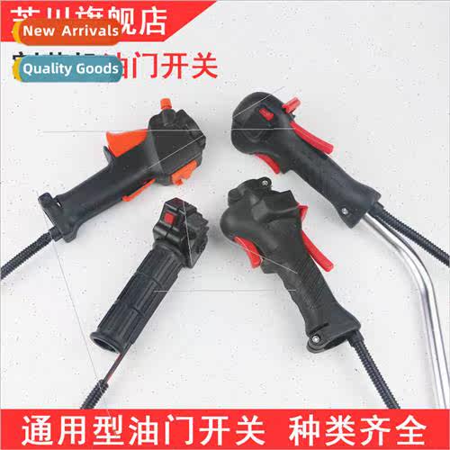 Backpack lawn mower throttle swch assemblyde-mounted brushcu