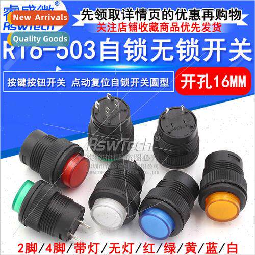 R16-503 Key Push Button Swch Wh ght Tap Reset -Locking Swch