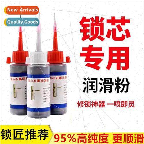 Lock cylinder lubrication powder graphe powder special keyho
