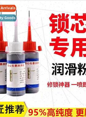 Lock cylinder lubrication powder graphe powder special keyho