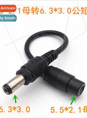 DC adapter cable 5.5*2.1 female to 6.3*3.0MM male round head