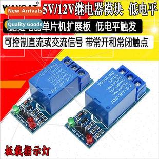 1 Way 5 12V Relay Module Relay MCU Expansion Board Developme