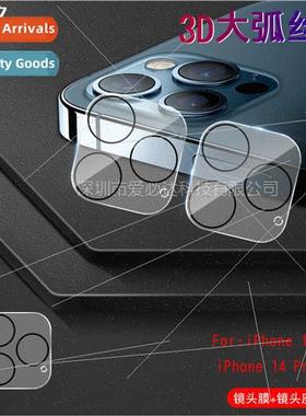 适用 iphone14 6.1 lens tempered film Apple 13 6.7 silkscreen