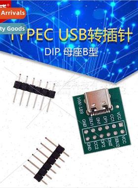 TYPEC USB to Pin DIP Female B Type Adapter Board Soldered Fe