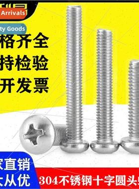 PM304 Cross recessed round head pan head screws GB818 Swch s