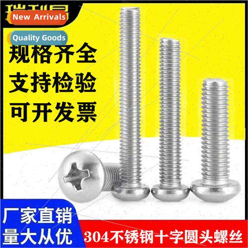 PM304 Cross recessed round head pan head screws GB818 Swch s