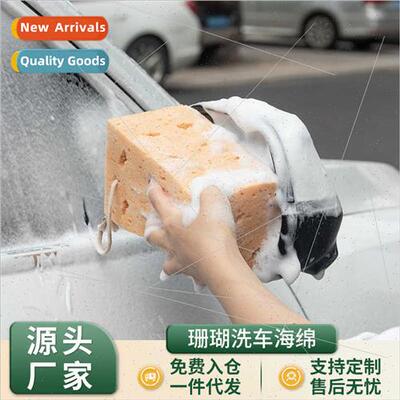 Honeycomb anti-abrasive car wash sponge coral sponge 9CM car