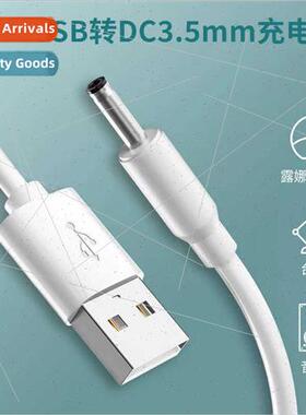 Small fan charging cable power charger cleanser desk lamp fl