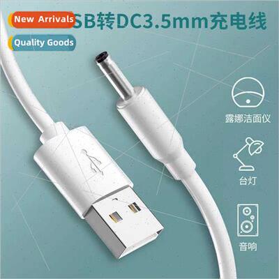 Small fan charging cable power charger cleanser desk lamp fl
