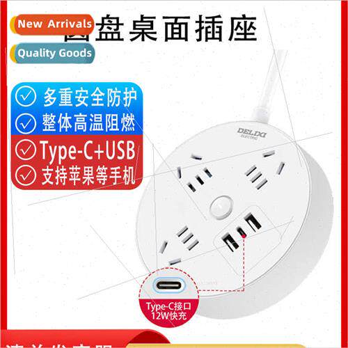 Socket plate round multi-hole creative plug board dormory wh