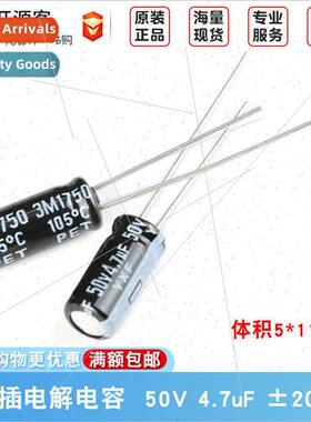 50V 4.7uF ±20% 50YXF4R7MFFC5X11 Inline Electrolytic Capacor