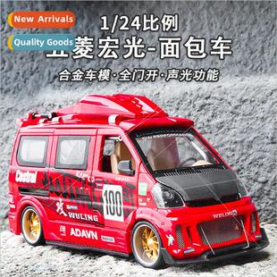 Wuling Rongguang modified  alloy car imation real children t