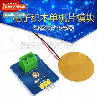 Analog Piezo Ceramic Vibration Sensor Vibration Electronic B