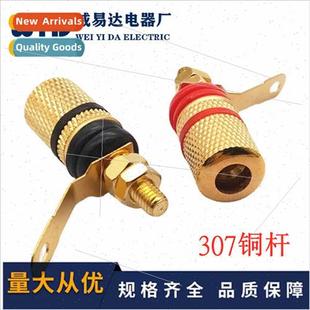 307 gold-plated copper rod audio terminal speaker junction b
