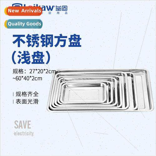 50*35*2cm square thickened -magnetic stainless steel plate s