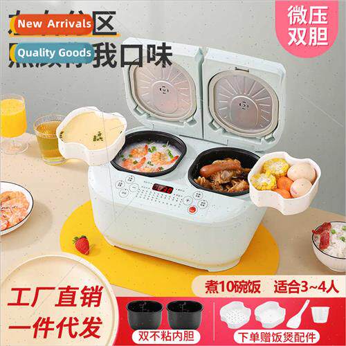 Dual-vessel rice cooker household intelligent all-in-one dup