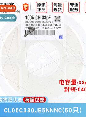 0402 Chip Capacors 33pF ±5% 50V C0G CL05C330JB5NNNC