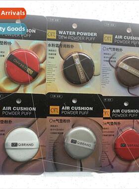 Latex water drop air cushion puff face cream BB cream founda